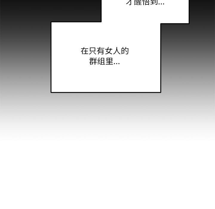 男人止步第1話