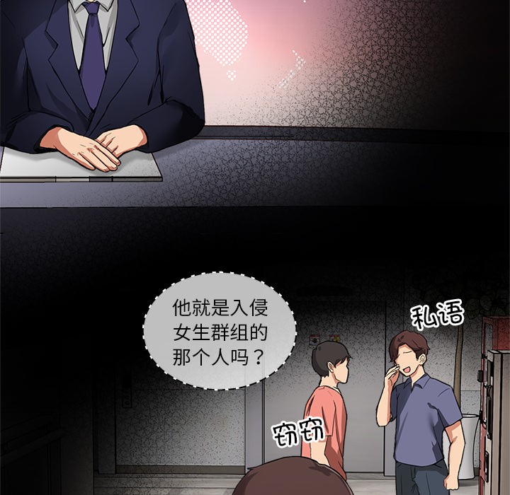 男人止步第1話