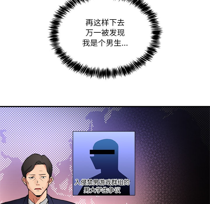 男人止步第1话