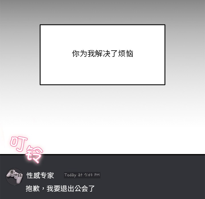 男人止步第1話