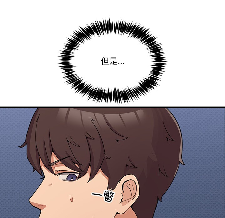 男人止步第1話