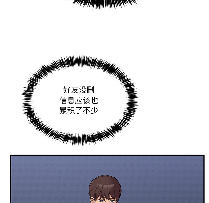 男人止步第1话