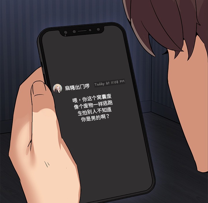 男人止步第1话