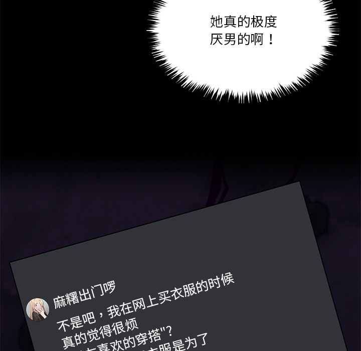 男人止步第1話