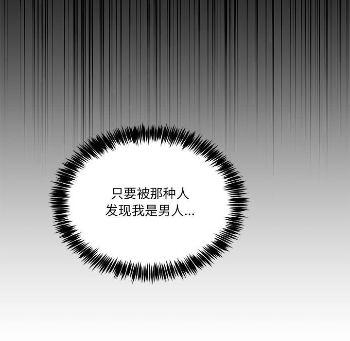 男人止步第1话