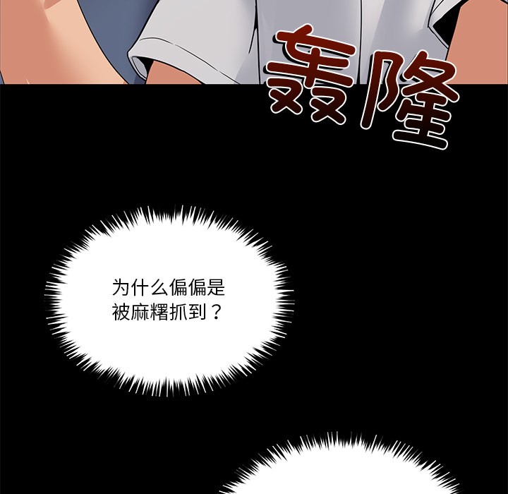男人止步第1话