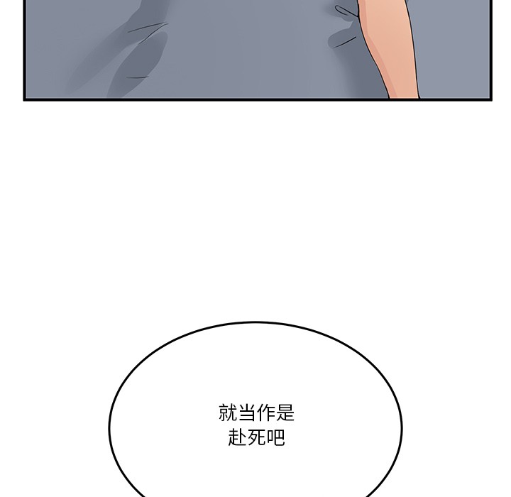 男人止步第1話