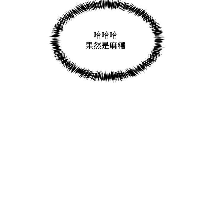 男人止步第1话