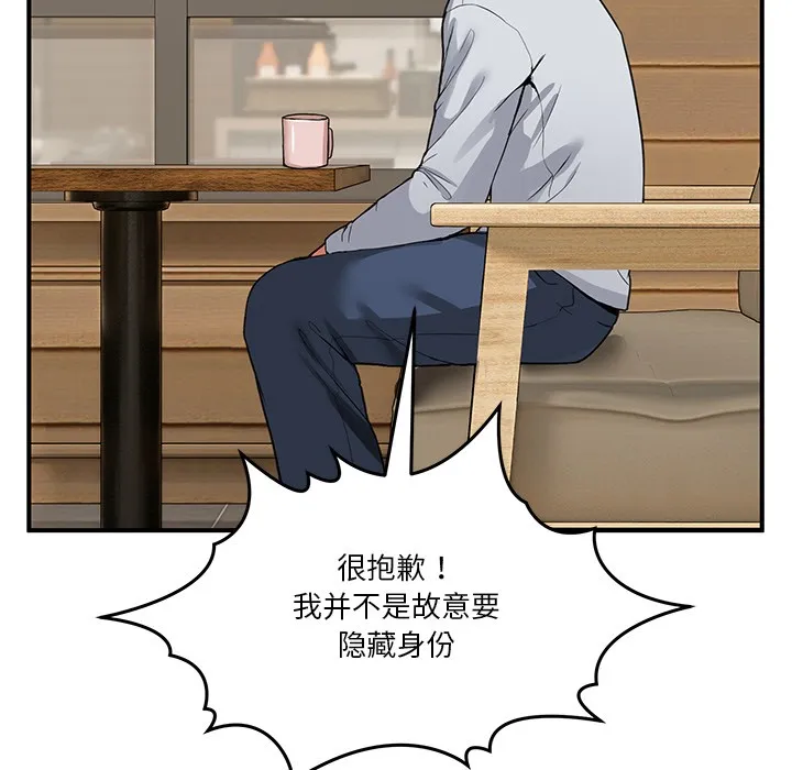 男人止步第1話