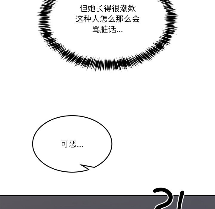 男人止步第1話