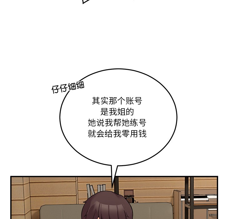 男人止步第1话