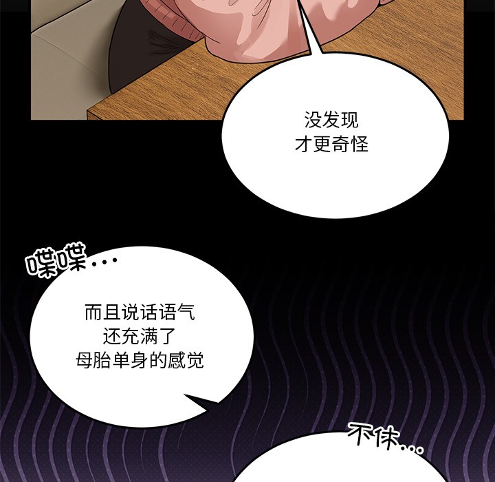 男人止步第1話
