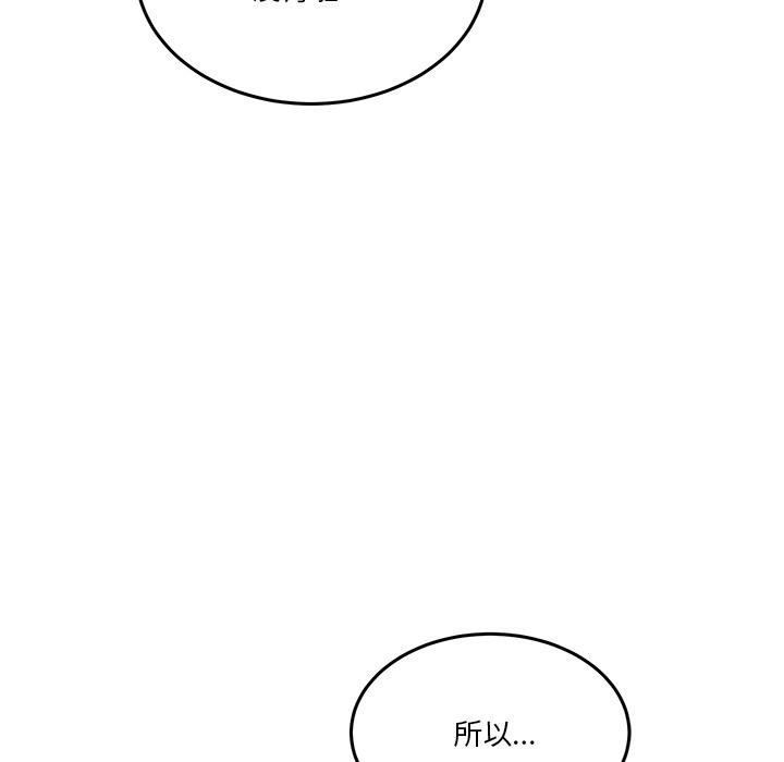 男人止步第1話
