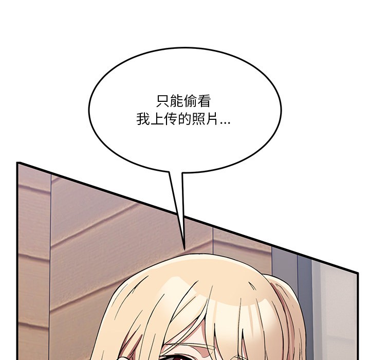 男人止步第1話