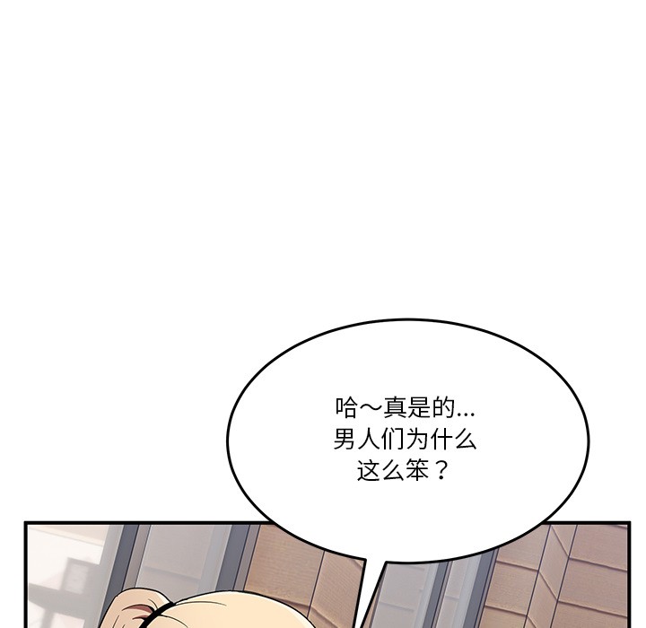 男人止步第1話