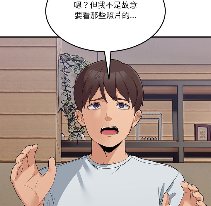 男人止步第1話