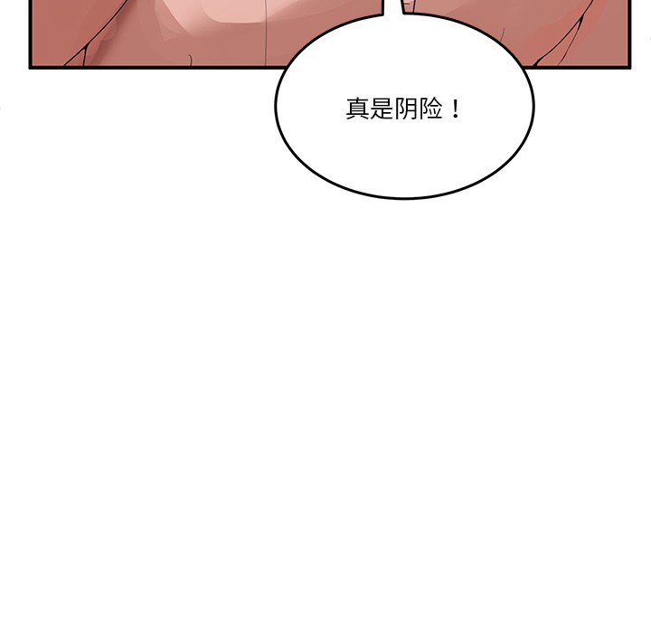 男人止步第1話