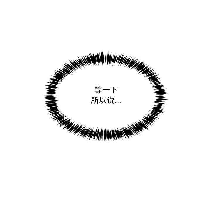 男人止步第1話