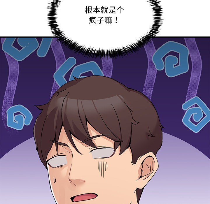 男人止步第1话