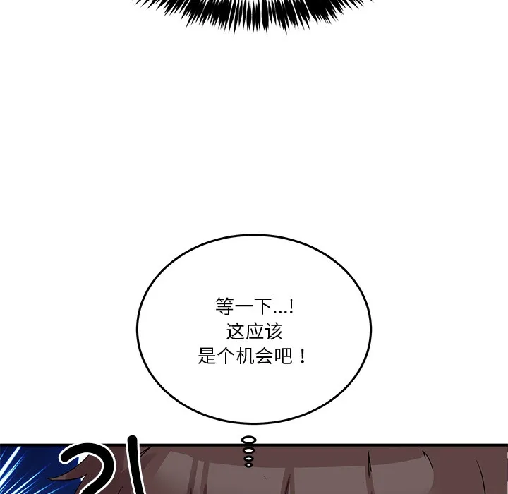 男人止步第1話