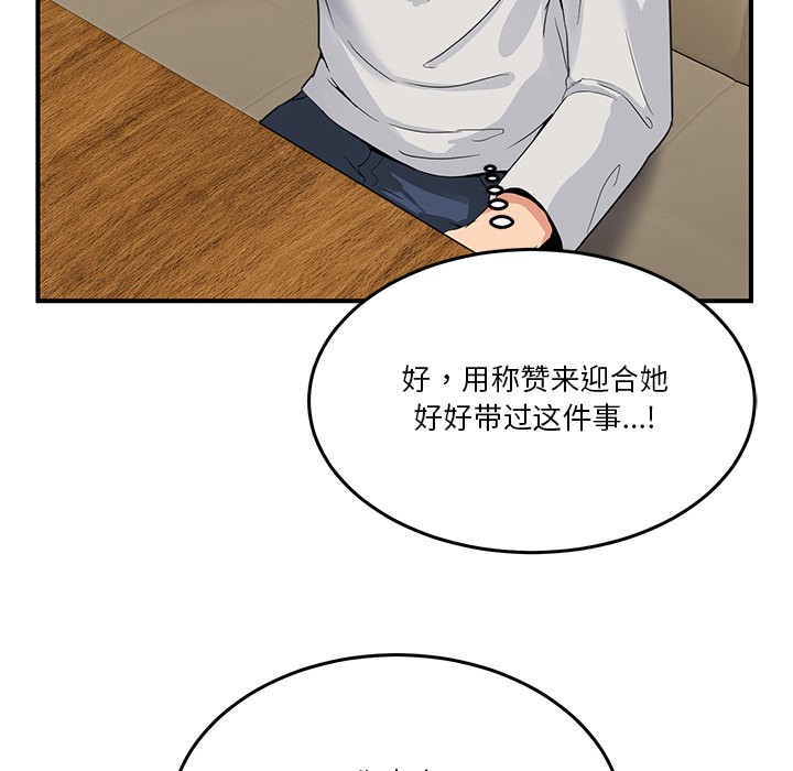 男人止步第1話