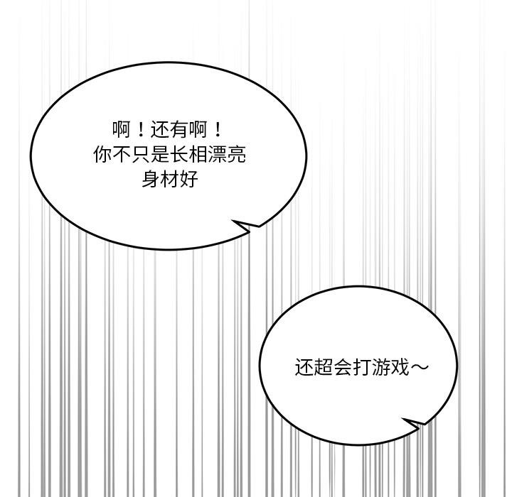 男人止步第1話