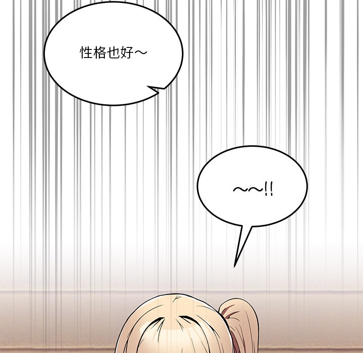 男人止步第1話