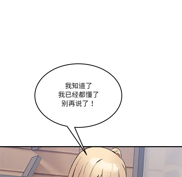 男人止步第1話