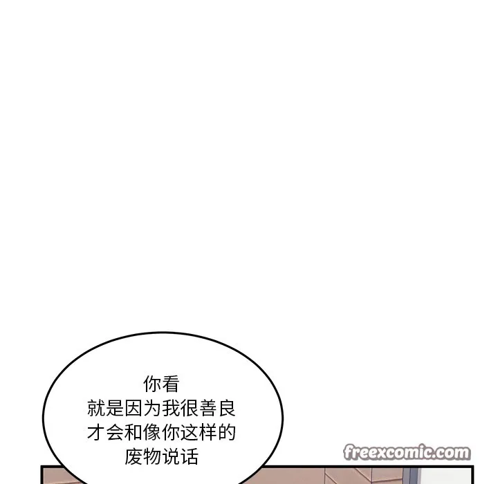 男人止步第1話