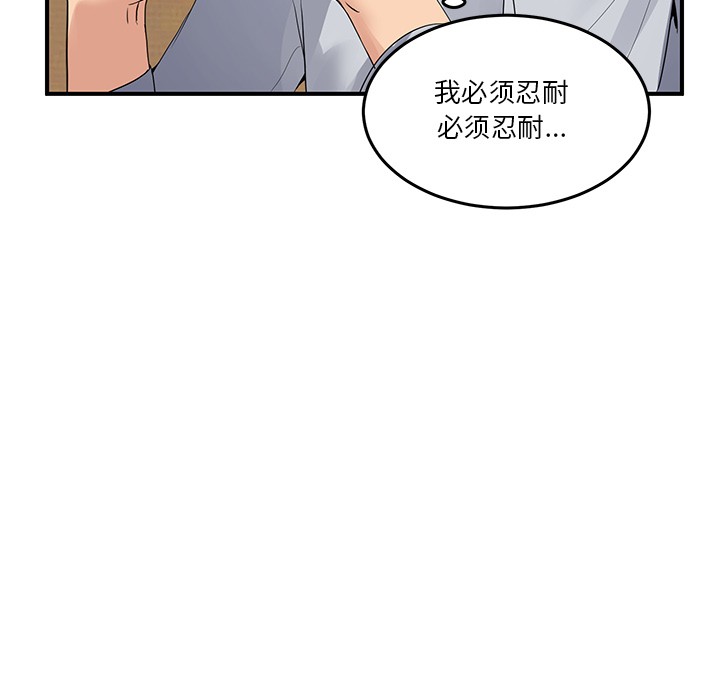 男人止步第1话