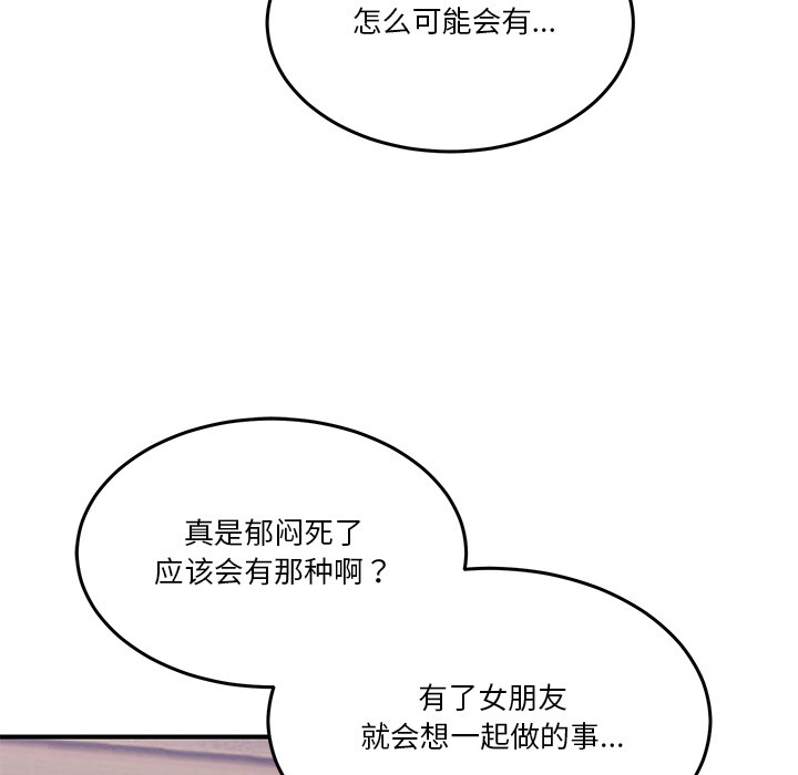男人止步第1話