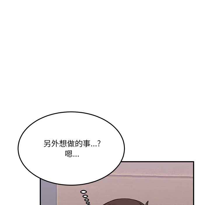 男人止步第1話