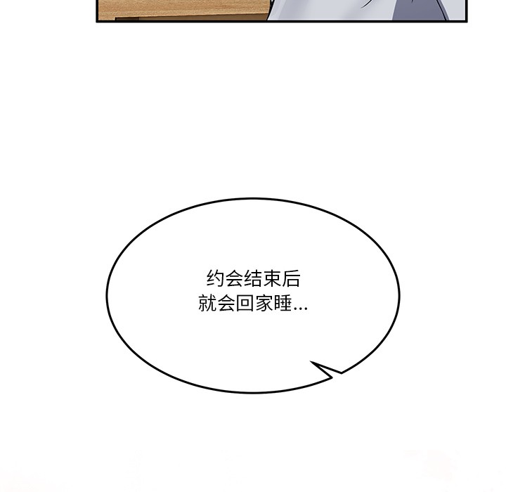 男人止步第1話