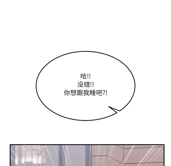 男人止步第1話