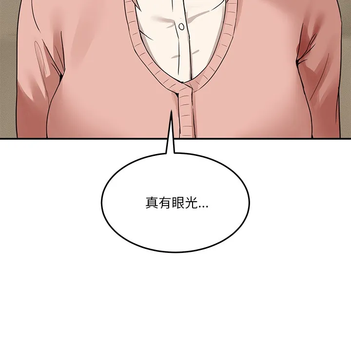 男人止步第1話