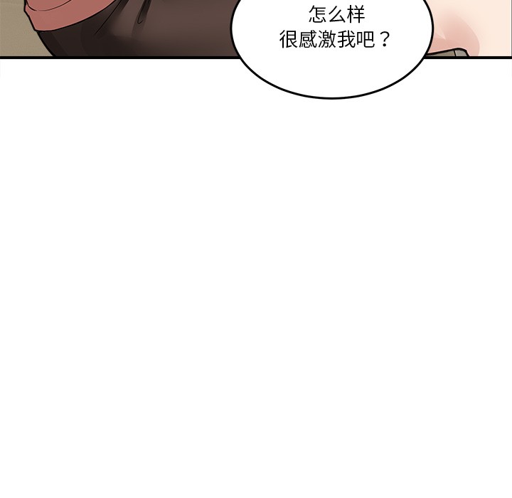 男人止步第1话