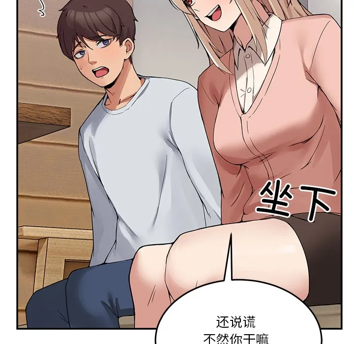 男人止步第1話