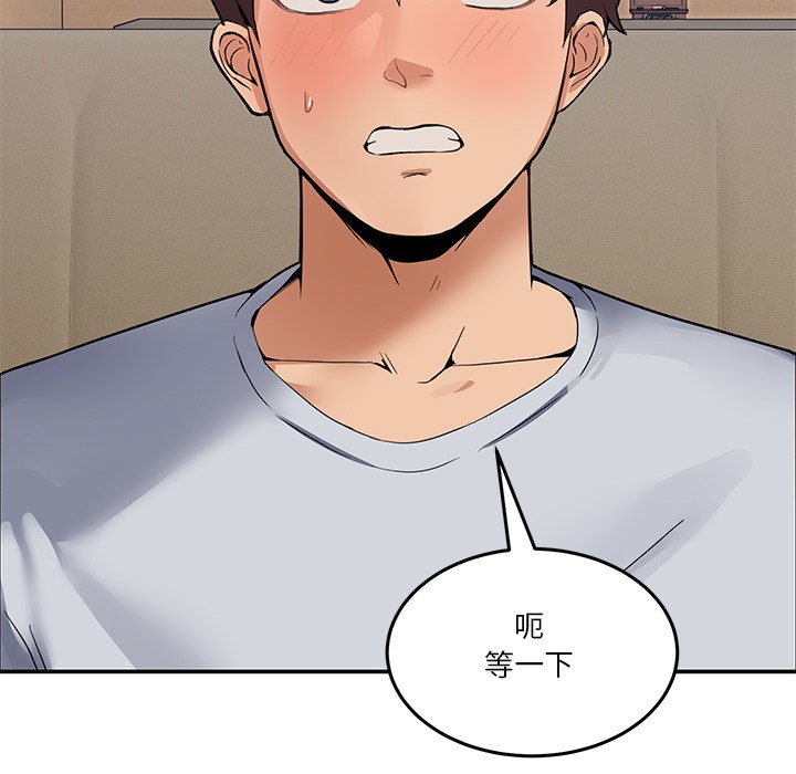 男人止步第1話