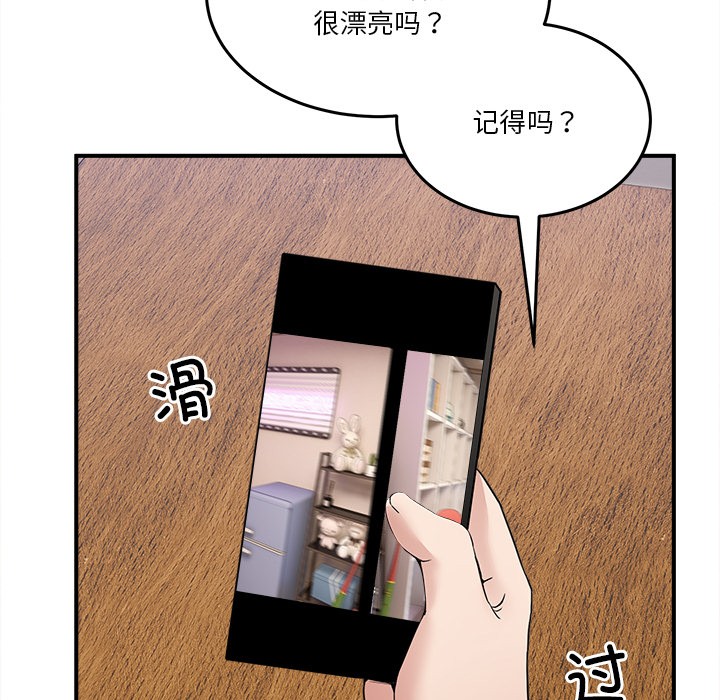 男人止步第1話