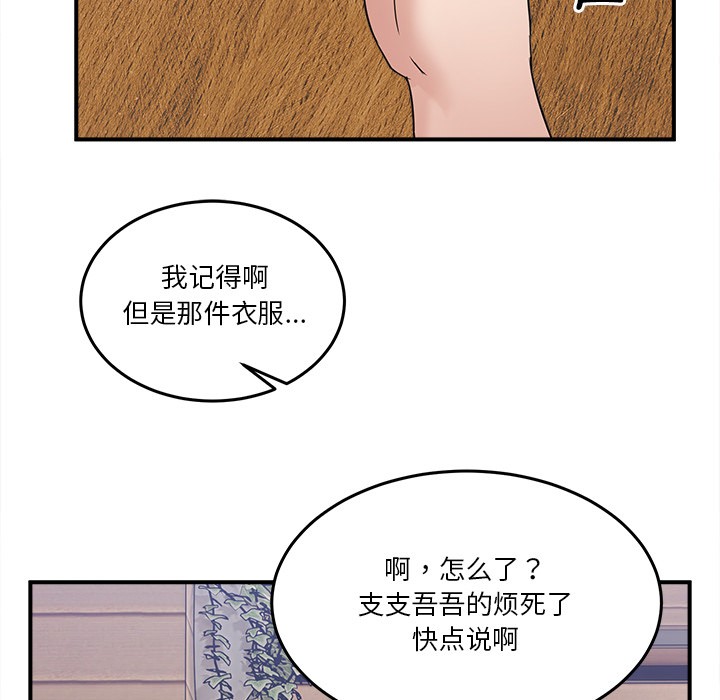 男人止步第1話