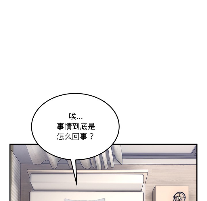男人止步第2話