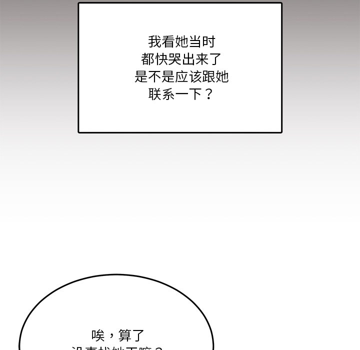 男人止步第2話