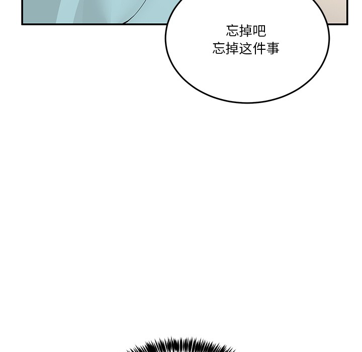 男人止步第2話