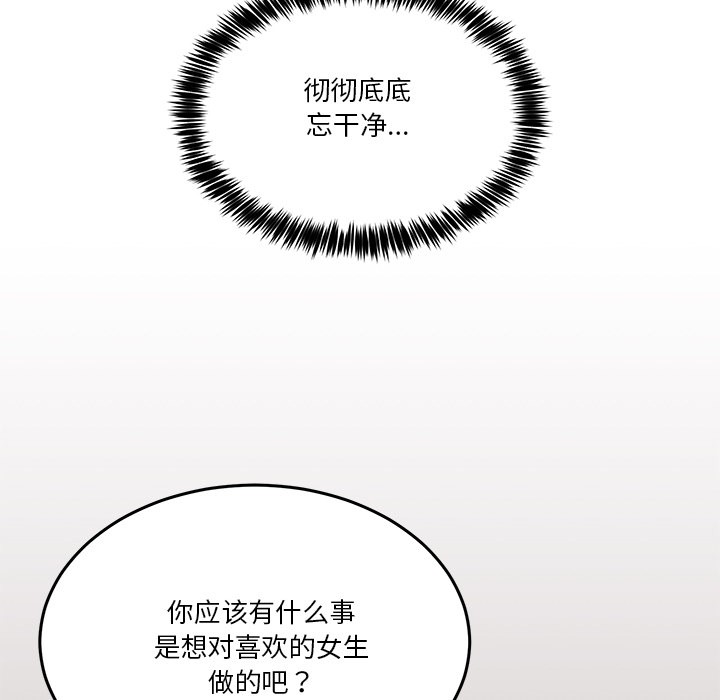 男人止步第2话