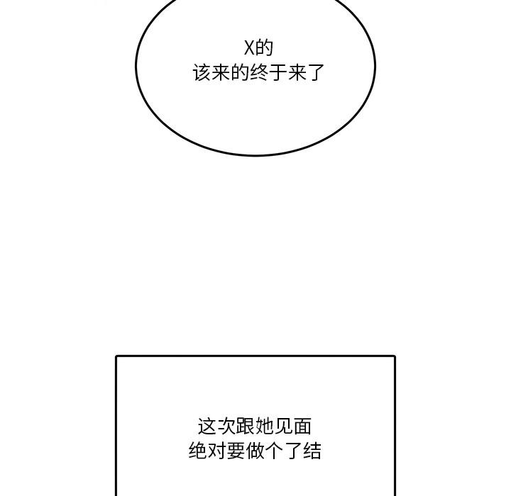 男人止步第2话