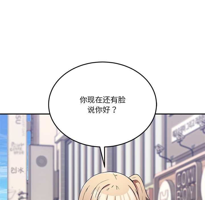 男人止步第2話