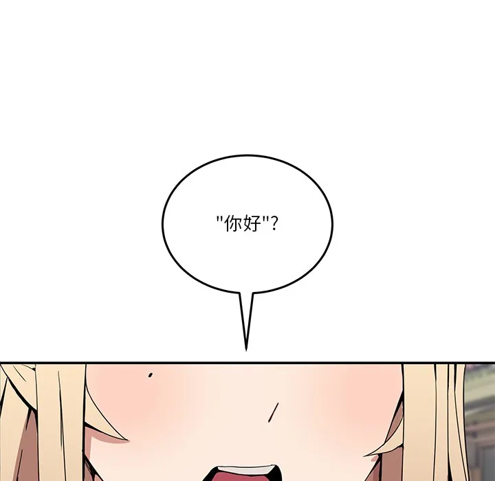男人止步第2話