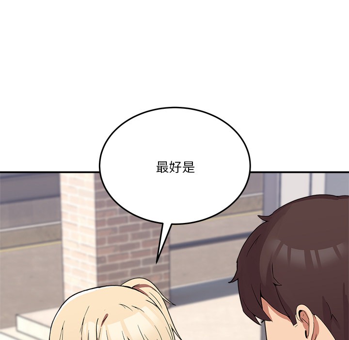 男人止步第2話