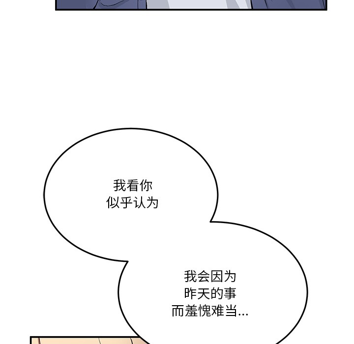男人止步第2話