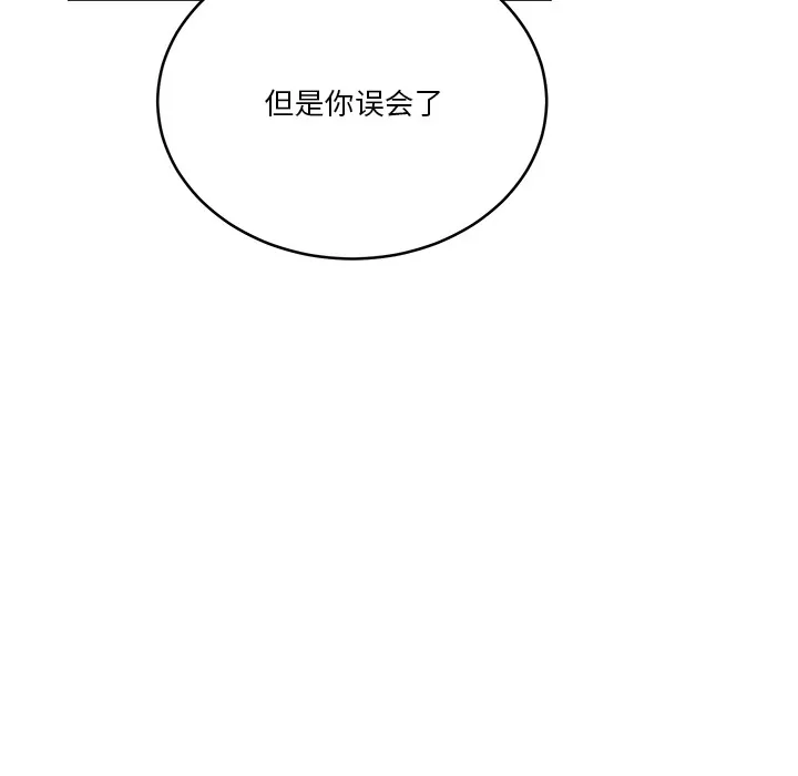 男人止步第2話
